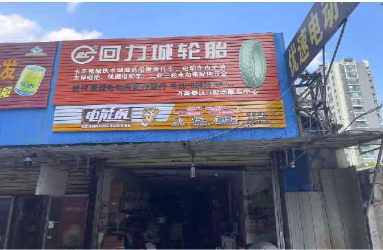 淮北门头店招