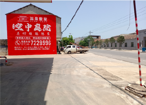 淮北墙体广告如何定价？