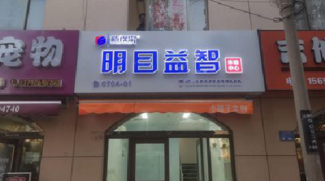 淮北门头店招