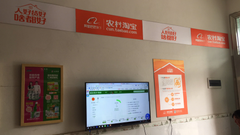 淮北村淘店面装修