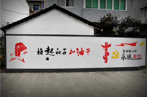 淮北乡村振兴墙体彩绘