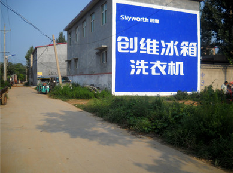 淮北墙体广告