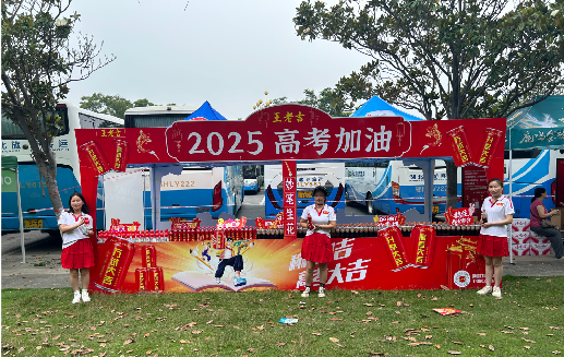 淮北王老吉高考活动搭建