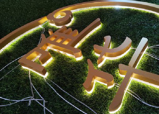 淮北门头上的发光字你选对了吗？