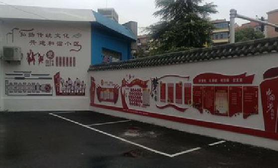 淮北社区文化墙的创意设计。