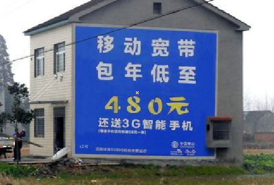 淮北怎么发布户外墙体广告?