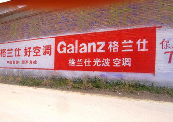 淮北墙体广告的价格影响因素有哪些?