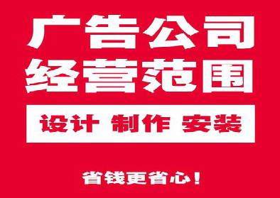 淮北广告制作有什么技巧？