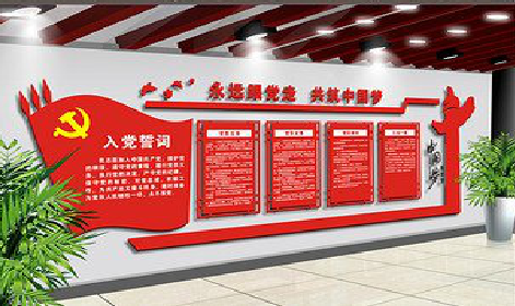 淮北党建文化墙设计成什么样式的合适？
