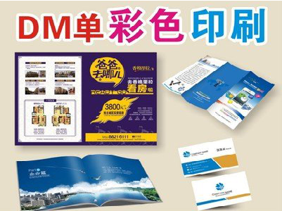 淮北单页印刷，色彩搭配简单。
