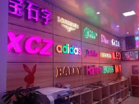 淮北七彩外露发光字的制作工艺。