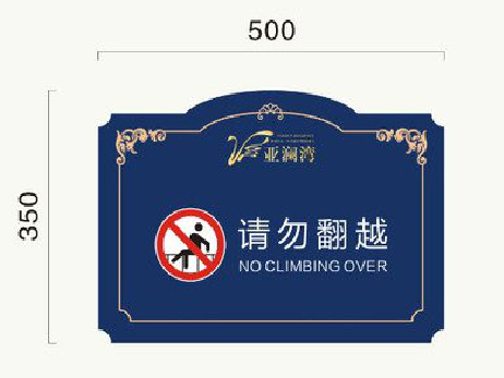 淮北在标牌设计中，如何满足客户需求？