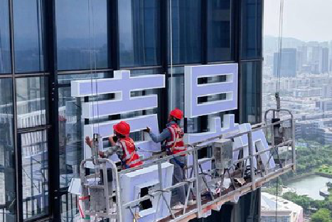 淮北玻璃上安装发光字怎么固定呢？