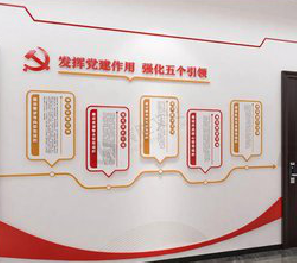 淮北党建文化墙设计方法有哪些？