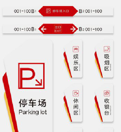 淮北商场标识系统规划管理。